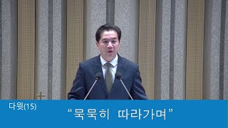 2025.06.01 말씀영상