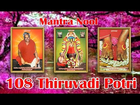 Mantra Nool - 108 Thiruvadi Potri