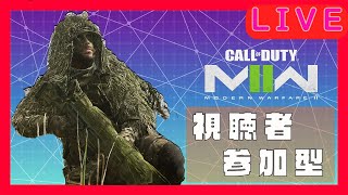 【MW2】懇親会お疲れ様配信❗