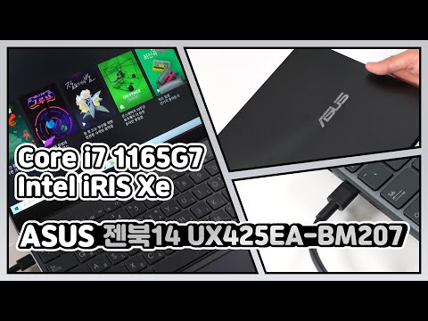 ASUS  UX425EA-BM207