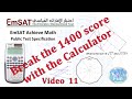 EmSAT Math Calculator Tips and Tricks!