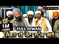 Baba Gulab Singh ji Chamkaur Sahib Wale & Masha Ali | Full Diwan | Gurshabad Channel