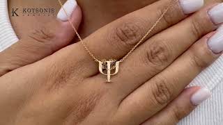 Κόσμημα Κοτσώνης Κόρινθος / Κοσμήματα με την υπογραφή του καλύτερου Ελληνικού εργαστηρίου