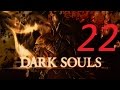 Dark Souls: Prepare to Die Edition - ЧАСТЬ 22 #КРЕПОСТЬ ...