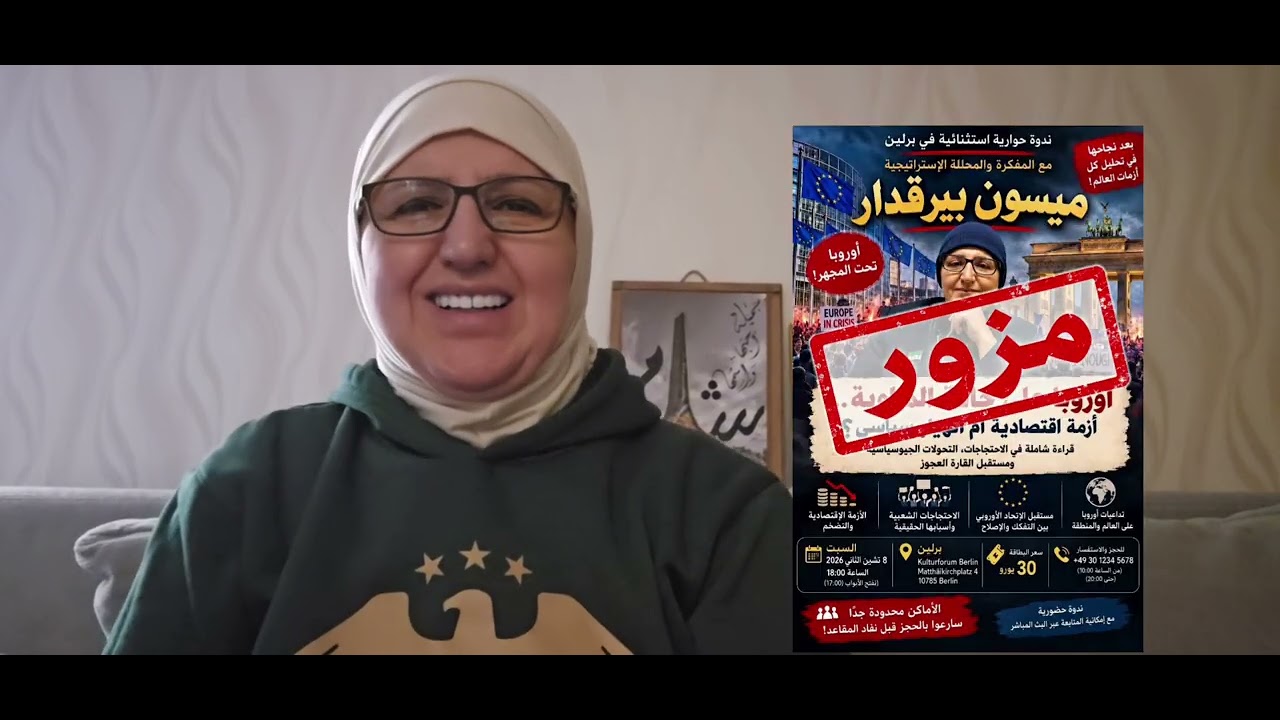 خبر مزور من فلول النظام البائد عني 