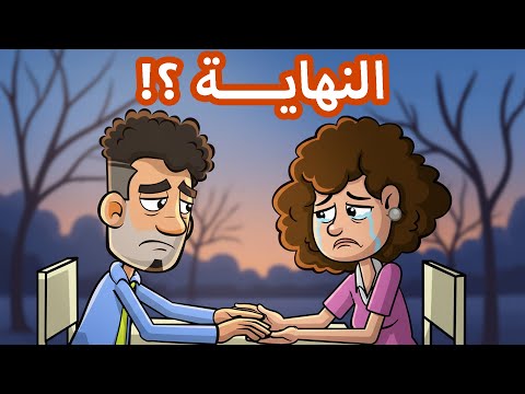 حياة عيلتنا: نهاية العالم! نيزك عملاق رح يدمر بيتنا 😱