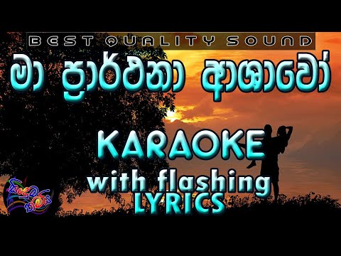Ma Prarthana Ashawo Karaoke with Lyrics (Without Voice)