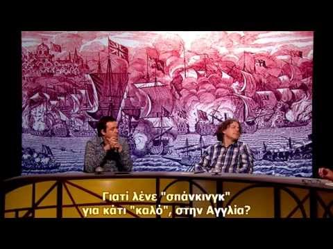 QI S12E02 Location 2014-15-part 1/2 - Greek subtitled