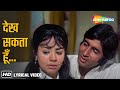 Dekh Sakta Hoon Main Kuchh Bhi Farida Jalal Amitabh Bachchan Majboor 1974 Kishore Kumar