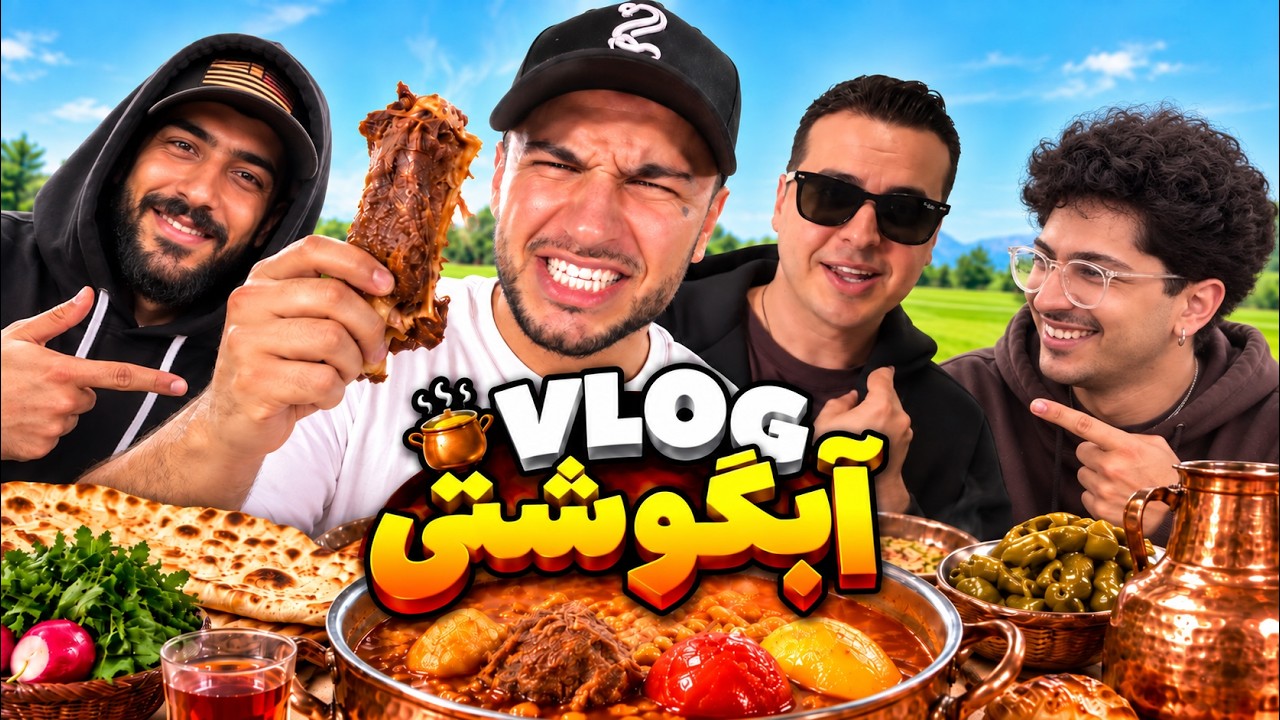 باربیکیو با آریا کیوکزر و ماهان کیسی + بازی آبنباتای بدمزه 😂🔥🍬