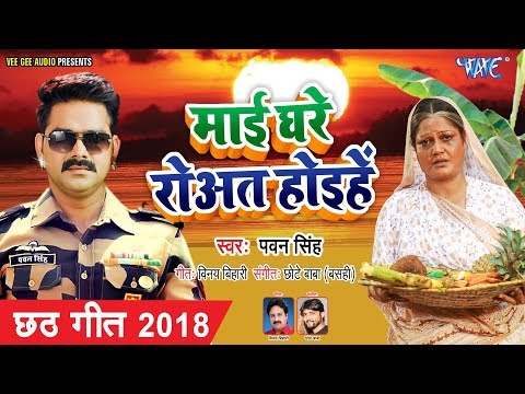 Mai Rowat Hoihe — watch video
