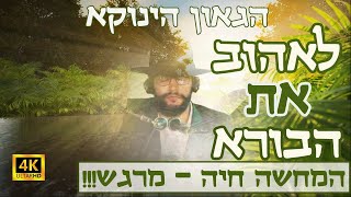הגאון הינוקא - המחשה חיה ❤️ לאהוב את הבורא - מרגש!!! 4K | The Yanuka - English CC