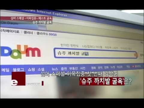 [tvN enews] 슈퍼주니어, 이참 옆에서 까치발? 귀여운 굴욕 '눈길'