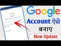 How To Create A Google Account How To Create A New Google Account How To Create A Google Acc