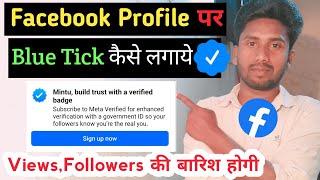 facebook build trust with a verified badge | facebook blue tick enable kaise kare | facebook video |