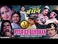 प्यार का बंधन Pyar Ka Bandhan Full Hindi Dubbed Gujarati Movie Ranjit Raaj Sri
