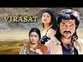 Papa Anil Kapoor Ki विरासत Virasat 1997 Full Hindi Movie 4K SUPERHIT Tabu Amrish Puri
