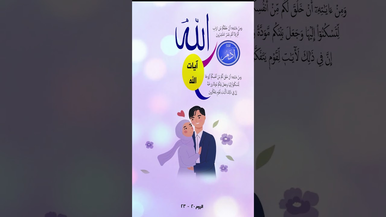ايات الله