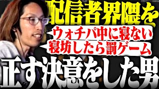 ミラー配信の件を反省しこの配信者界隈を正す決意をしたSHAKA【フルテロップ】【切り抜きSHAKA】