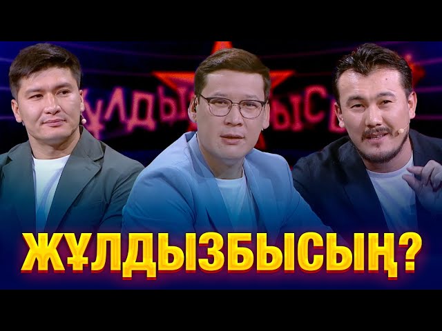 Қобыланды Болат & Шерхан Пірназар: Кім жеңімпаз атанды?