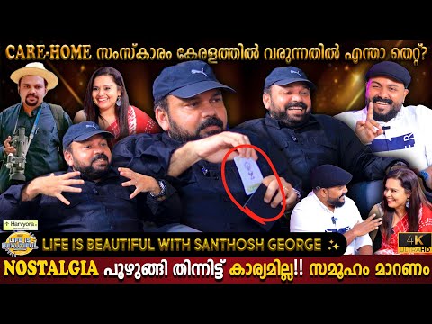 Care Home System In Kerala | Mentalism | Santhosh George Kulangara | Nostalgia | Milestone Makers