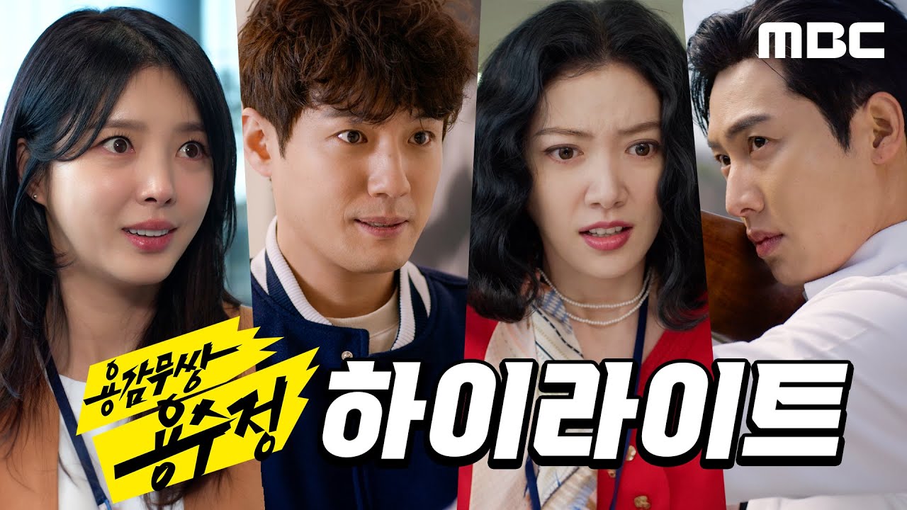 《勇敢無雙龍秀晶》分集劇情-第1集