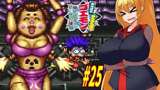 【VOICEROID実況】きらきら道中やっていくクノイチマキちゃんと天の声ゆかり　part25【がんばれゴエモン きらきら道中〜僕がダンサーになった理由〜】