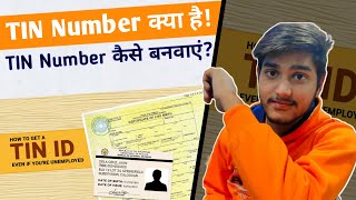 What is TIN Number in Hindi || How to make TIN Number || TIN Number kya hota hai || #tax #trending