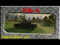 КВ-4 - Мобильный дот ~World of Tanks~ 