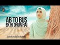 New Heart Touching Kalam | Ab Tou Bus Aik He Dhun Hay | Syeda Areeba Fatima | Mery Moula Meri Ankhen