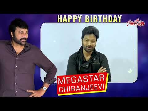ACTOR SYED SOHEL wishes to megastar #happybirthdaychiranjeevi | Santosham Suresh
