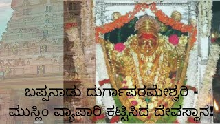 Temple video