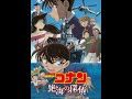 Detective Conan Movies 1997 2025 List