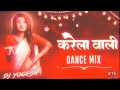 DE DENA KARELA WALI KARELA DJ CG H