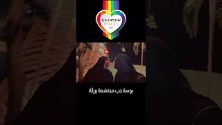 Download lagu Hijab lesbian #kiss #lesbian #wlw  #whowillbemylifepartnerta #اكسبلور mp3