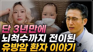 계속되는 재발과 전이, 지독한 암과 싸우며 7년째 투병중인 4기 유방암 환자