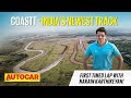 CoASTT - India's newest race track| Narain Karthikeyan sets first timed lap! |Feature| Autocar India