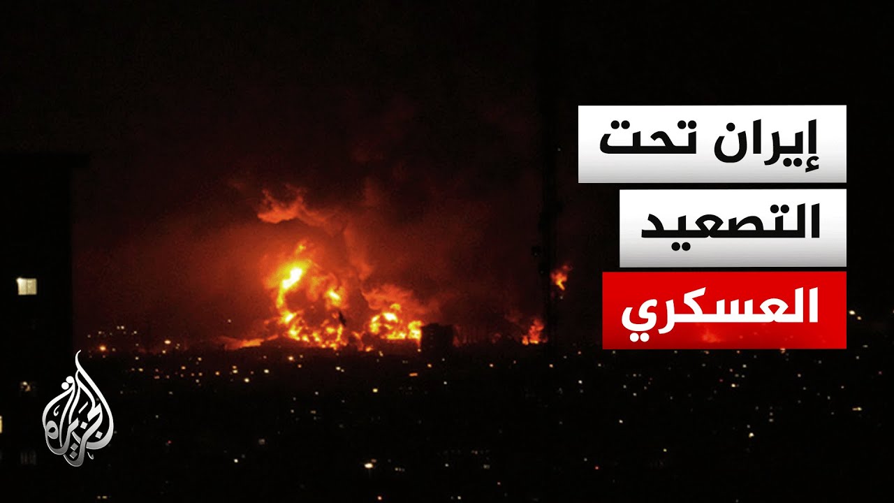 انفجارات في محيط مدينة يزد وسط إيران