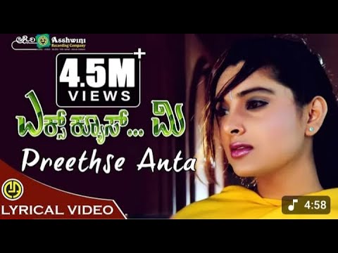 Preethse Antha Prana Tinno - HD Video Song - Excuse Me - Ramya - Bombay Jayashree - R P Patnaik lyri