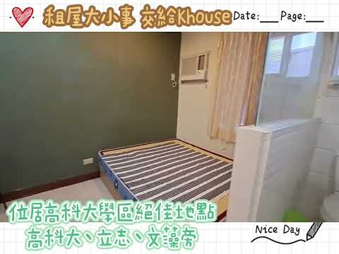 可短租#高科大#榮總#學生最愛#403 - Image 1