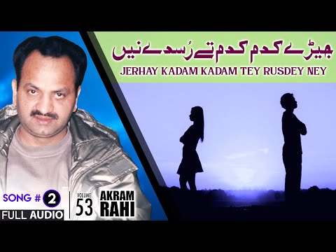 Jerhay Kadam Kadam Tey Rusdey Ney - FULL AUDIO SONG - Akram Rahi (2002)