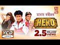 Hero Vol 1 Assamese Full Movie Manas Robin Akashdeep Tanvi Sarma Assamese New Hd Movie2019