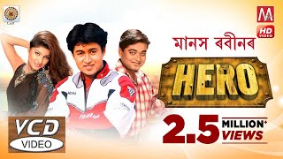 Hero vol 1  Assamese Full Movie  Manas Robin  Akas