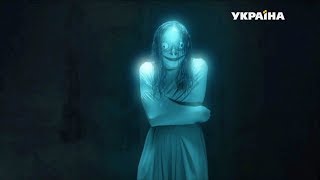 Страшко | Реальная мистика
