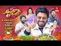 Alluda Majaka Latest Promo 3 ETV Sankranthi Event 2024 Venkatesh Meena Sudheer 15th Jan 2024