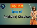 Top Best Songs Of Dharti Ka Veer Yodha Prithviraj Chauhan| Sagar Arts| Mohit Music India