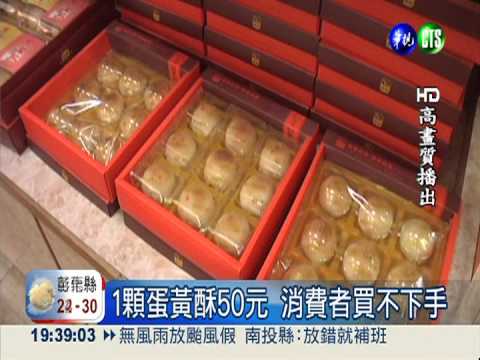 漲太兇! 犁記.玉珍齋連2年被點名