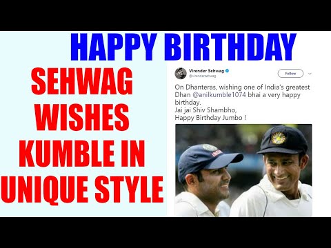 Virender Sehwag wishes Anil Kumble happy birthday in grand style | Oneindia News