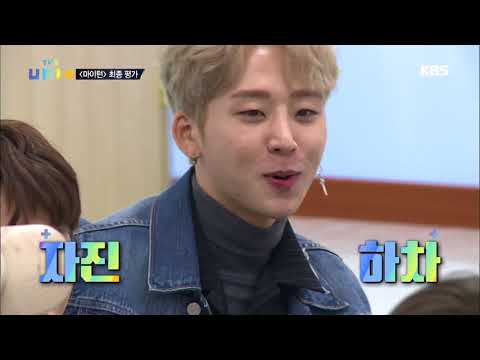 더 유닛 The Unit - 초록 유닛의 아쉬움 가득한 마이턴 공연, 검정 유닛의 칼군무!. 20171118