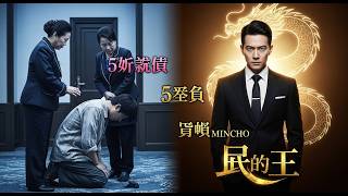 虐げられた婿の正体は最強戦神CEO！妻への復讐と溺愛